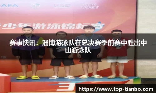 天博体育APP