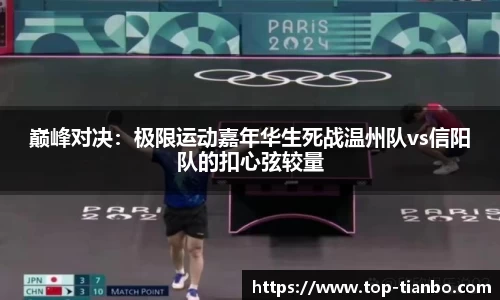 天博体育