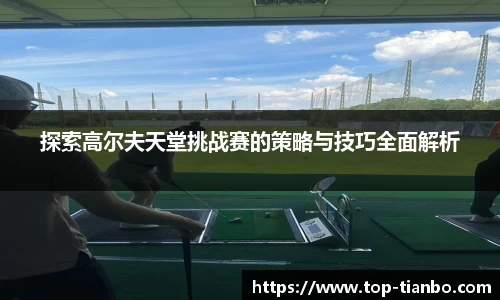 天博体育APP
