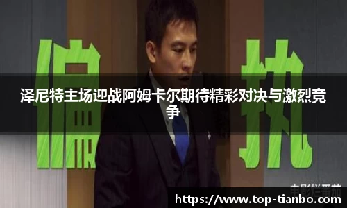 天博体育APP